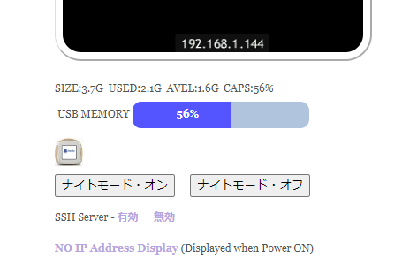 USB メモリの使用量バーグラフ