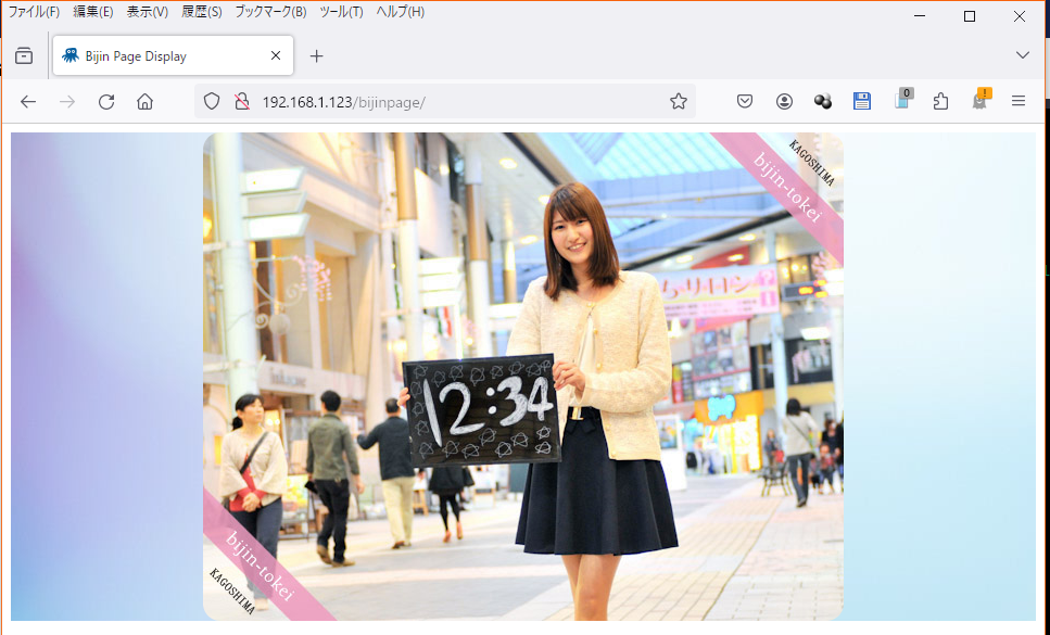 美人ページスナップショット